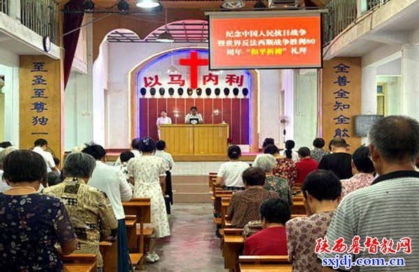 5-汉中市城固县基督教堂开展和平祈祷活动.jpg