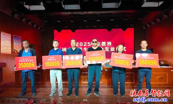 子长市瓦场沟基督教聚会点为困难大学生献爱心