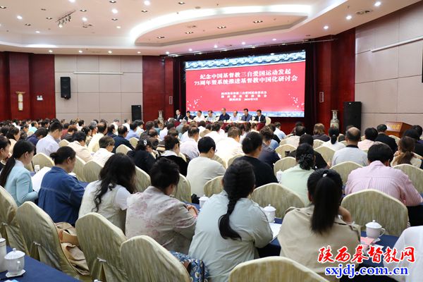 鉴往知来 砺行致远——省基督教两会成功举办纪念中国基督教三自爱国运动发起75周年暨系统推进基督教中国化研讨会