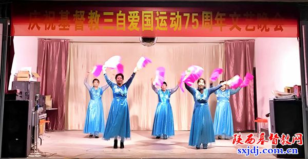洛南县基督教举办“庆祝中国基督教三自爱国运动75周年”文艺晚会
