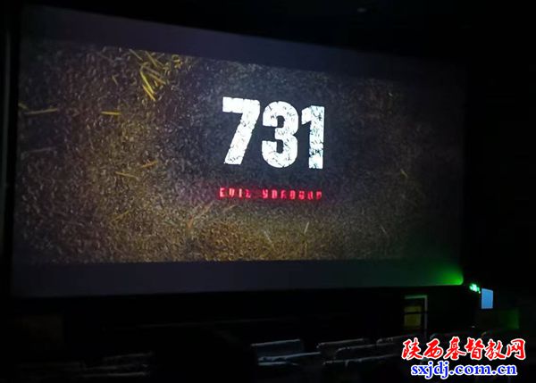 蓝田县基督教界组织观看爱国主义影片《731》