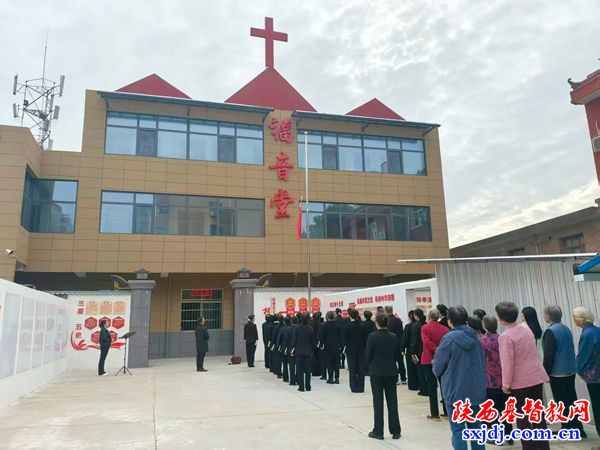 杨凌示范区张家岗福音堂开展爱国主义教育活动