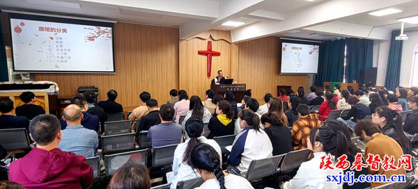 陕西圣经学校举办“唐代的文化与信仰：以唐陵考古研究为例”专题讲座