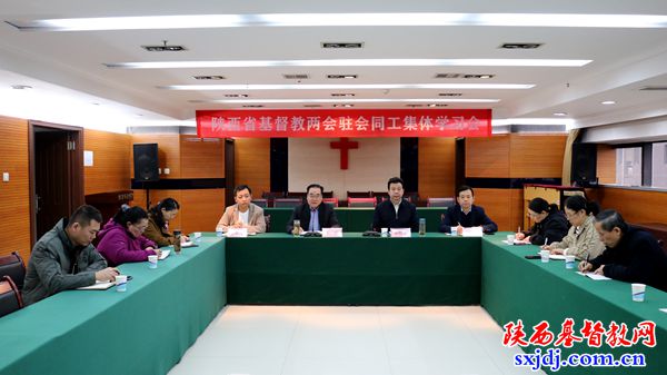 不断系统推进我省基督教中国化，积极与社会主义社会相适——省基督教两会举行驻会同工集体学习会