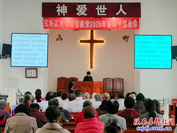 宝塔区燕沟南山基督教堂举办重阳节敬老感恩活动