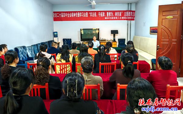 榆林市基督教三自爱国运动委员会举办党的二十届四中全会精神专题学习会暨“学法规、守戒律、重修为、树形象” 主题教育活动