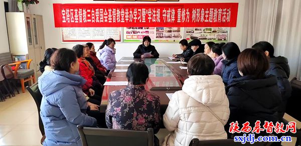 宝塔区基督教三自爱国会、燕沟南山基督教堂举办党的二十届四中全会精神专题学习会暨“学法规、守戒律、重修