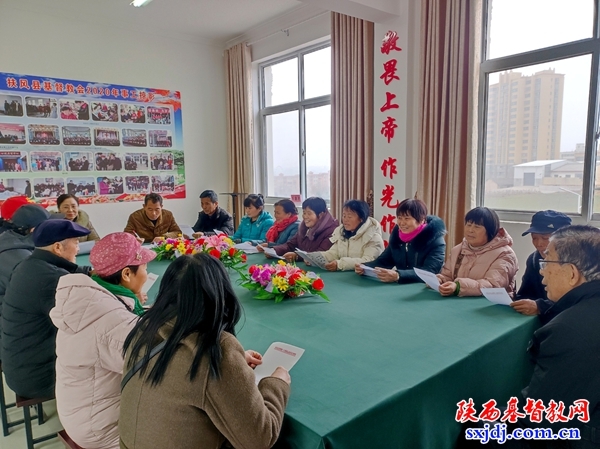 扶风县基督教三自爱国会召开2025年年度总结会