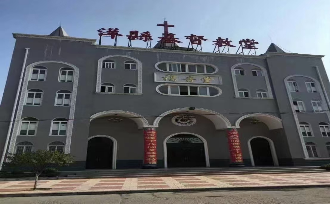 洋县教堂整体.jpg