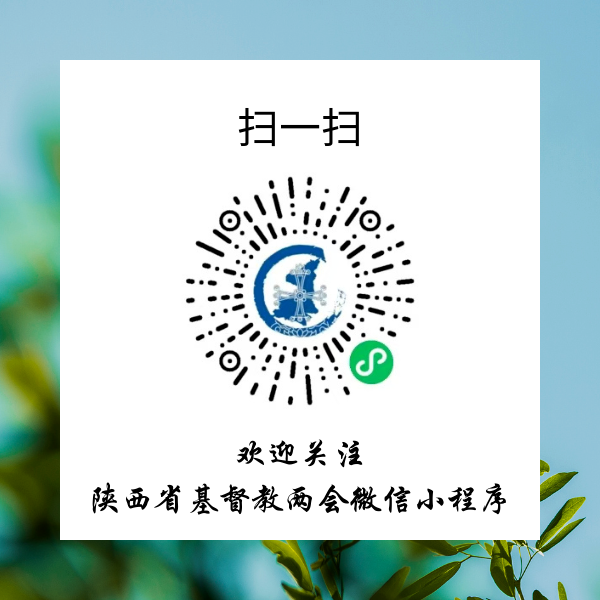 （使用）微信小程序二维码.png