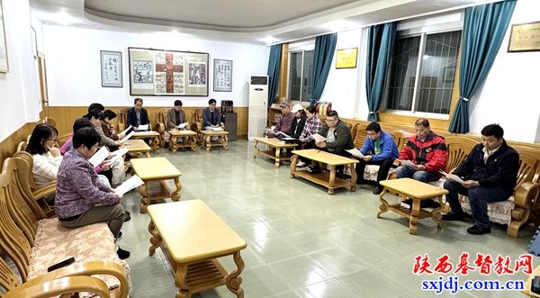 陕西圣经学校组织教职工开展专题学习会