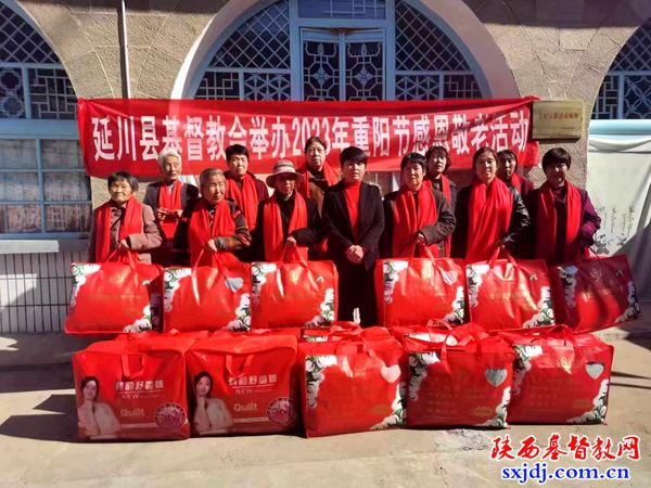 延川县基督教会举办2023年重阳节感恩敬老活动