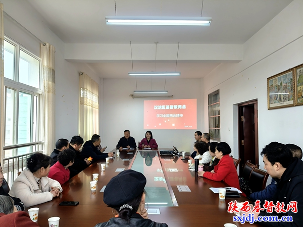 安康市汉滨区基督教两会组织全国两会精神学习会