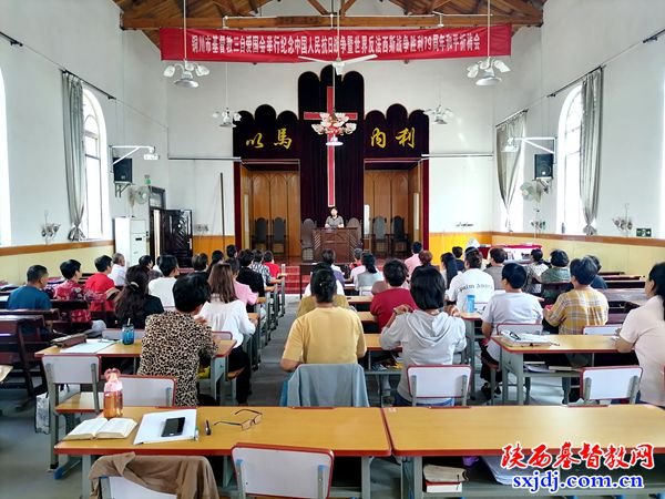 铜川市基督教爱国会举行“纪念中国人民抗日战争暨世界反法西斯战争胜利79周年”和平祈祷会