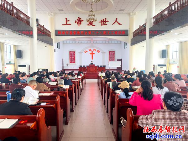 韩城市基督教两会第三十八期教牧义工培训班顺利举办