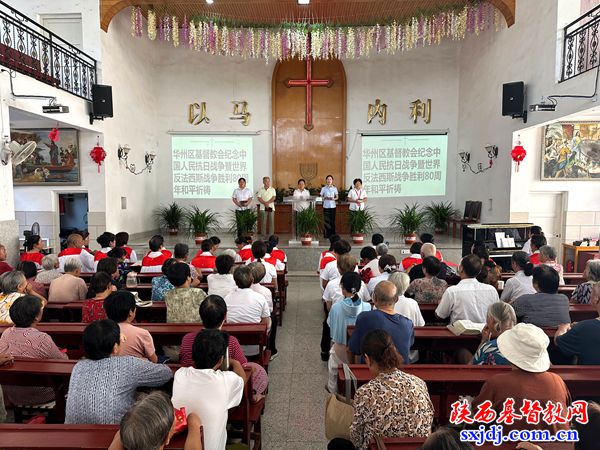 4-渭南市华州区南街基督教堂开展和平祈祷活动.jpg