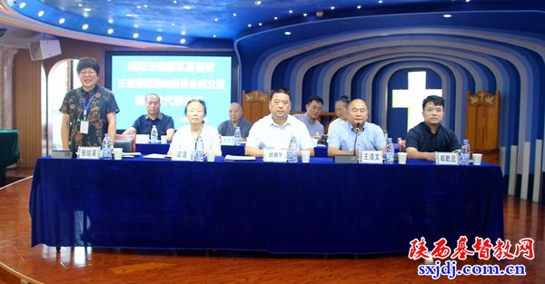 咸阳市秦都区基督教三自爱国运动委员会第一次代表会议顺利召开