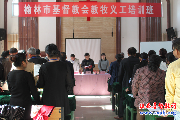 榆林市基督教教牧义工培训班圆满结束(图2)