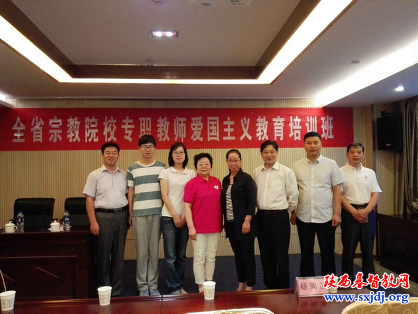 陕西圣经学校专职教师参加全省宗教院校专职教师爱国主义教育培训学习(图2)