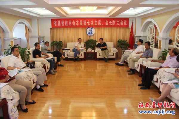 省基督教两会召开本届第七次主席、会长（扩大）会议