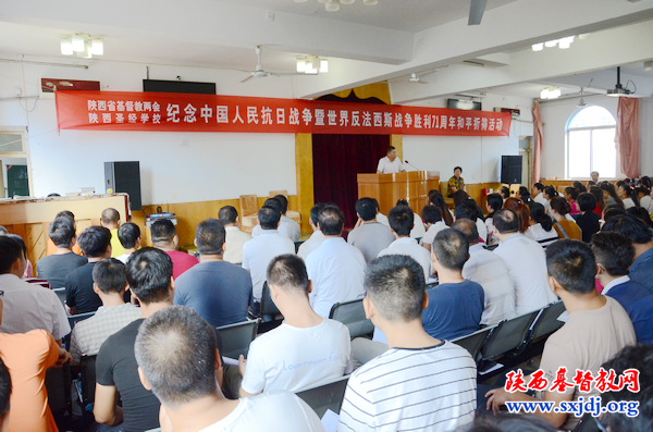 省基督教两会、陕西圣经学校举办“中国人民抗日战争暨世界反法西斯战争胜利71周年”和平祈祷活动(图1)