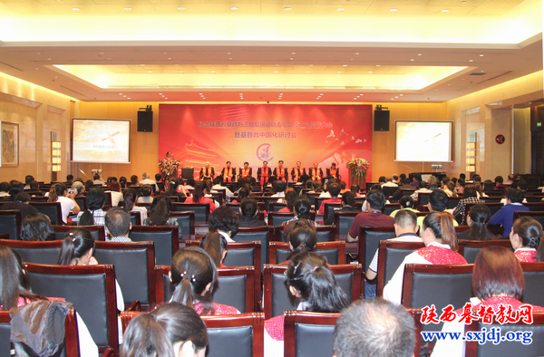 纪念陕西省基督教三自爱国运动委员会成立六十周年感恩崇拜(图1)