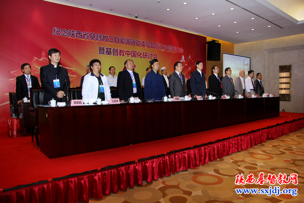 纪念陕西省基督教三自爱国运动委员会成立60周年大会在西安隆重召开(图2)