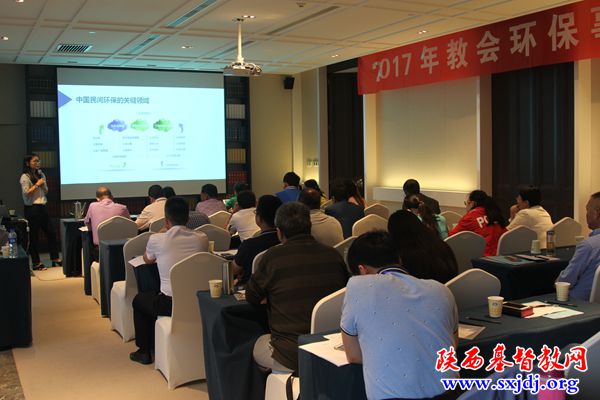 2017年宗教慈善周教会环保事工研讨会在西安成功召开(图4)