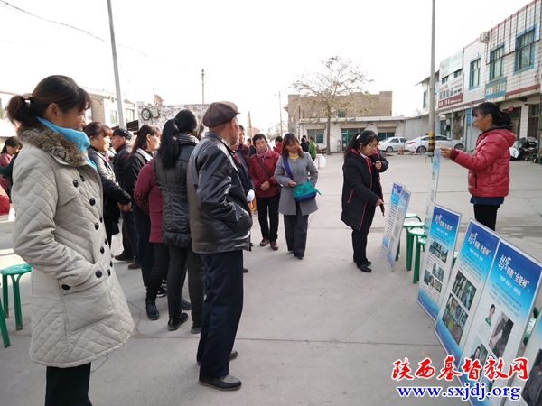 韩城市基督教南片举办“爱心慈善奉献及反邪教宣传”活动