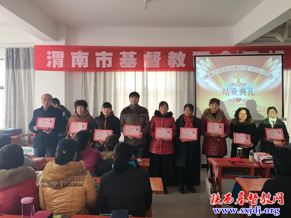 渭南市第十四期义工培训班顺利结班(图2)