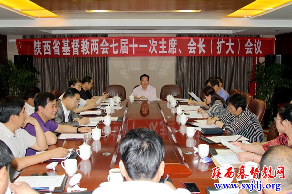 省基督教两会举办七届第十一次主席、会长(扩大)会议