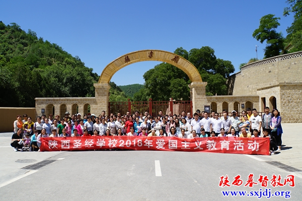 陕西圣经学校赴延安进行爱国主义教育活动(图1)