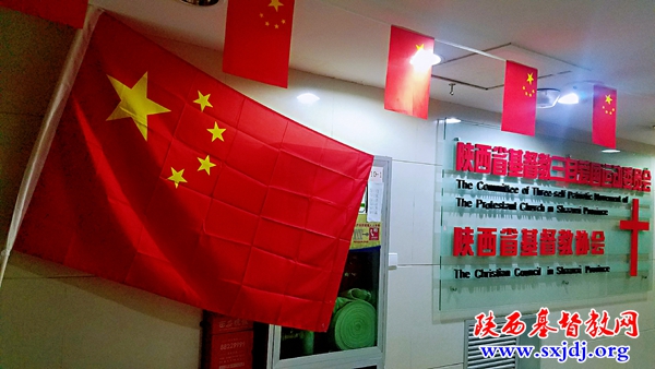喜迎国庆 爱国爱教 全省各地教会升挂国旗(图1)