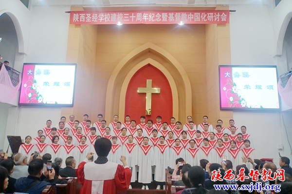 陕西圣经学校建校三十周年感恩赞美晚会在西安隆重举行(图8)