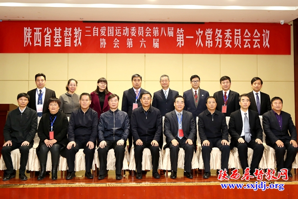 陕西省基督教第八次代表会议顺利召开(图10)