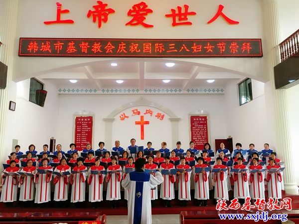 我省部分教会举办“庆祝国际三·八妇女节”活动