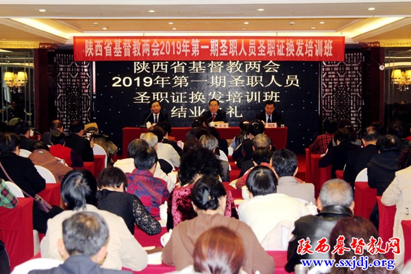 省基督教两会成功举办“全省基督教教职人员宗教政策法规培训暨 2019年第一期圣职人员圣职证换证培训班”(图6)