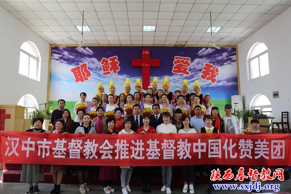 同心赞美，彼此交流  ---汉中市基督教会推进基督教中国化“赞美团”到勉县教会交流演出