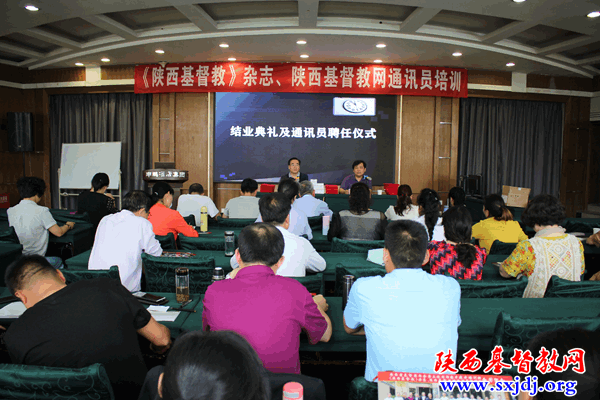 放歌新时代 书写美篇章——省基督教两会举办第三次写作能力提升培训班暨《陕西基督教》杂志、《陕西基督教网》通讯员培训班(图6)