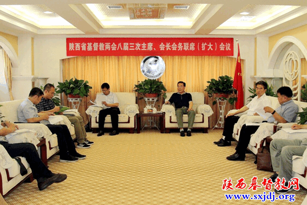 齐聚古城，共商大计——省基督教两会八届三次主席、会长会务联席（扩大）会议顺利召开