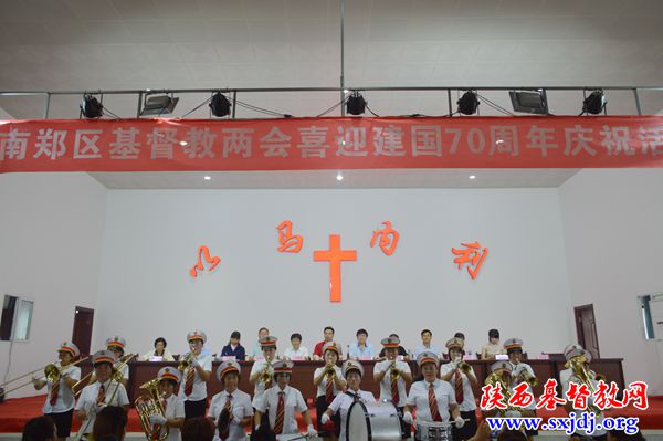 南郑区基督教两会举办“喜迎建国70周年”庆祝活动
