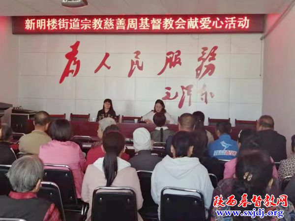 榆阳区芝圃巷基督教堂开展慈善周慰问活动