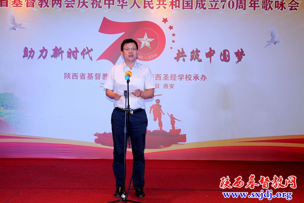 陕西省基督教两会成功举办“助力新时代,共筑中国梦”庆祝中华人民共和国成立70周年歌咏会(图2)