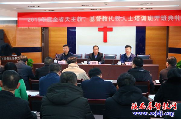 2019年度全省天主教、基督教代表人士培训班在省基督教两会会所顺利开班(图1)