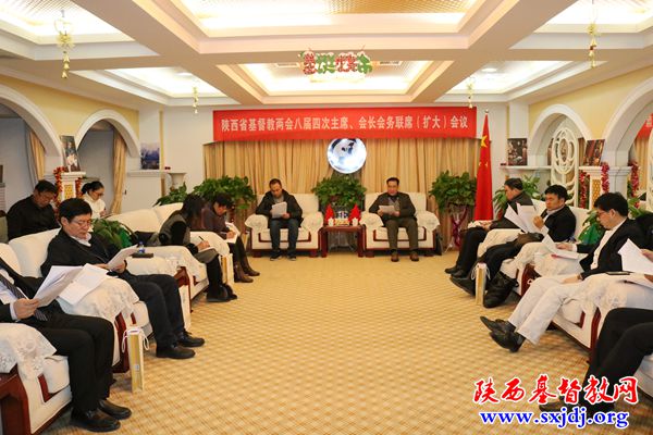 省基督教两会八届四次主席、会长会务联席（扩大）会议顺利召开