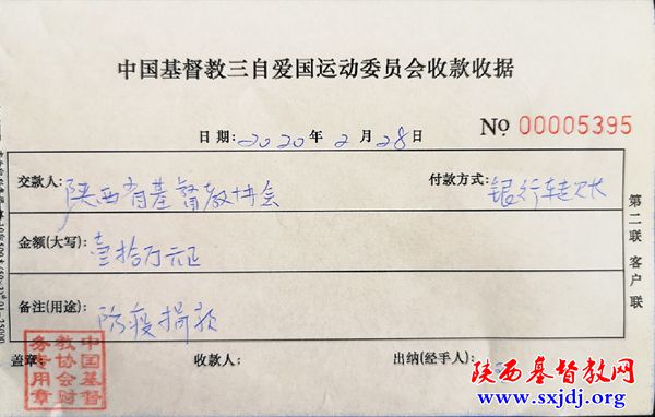 我省教会积极奉献，同心协力抗击疫情 ——陕西教会在行动之六(图3)