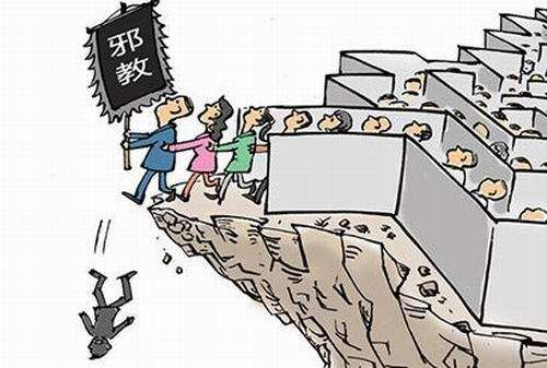 高扬真理旌旗 抵制异端邪说(图3)