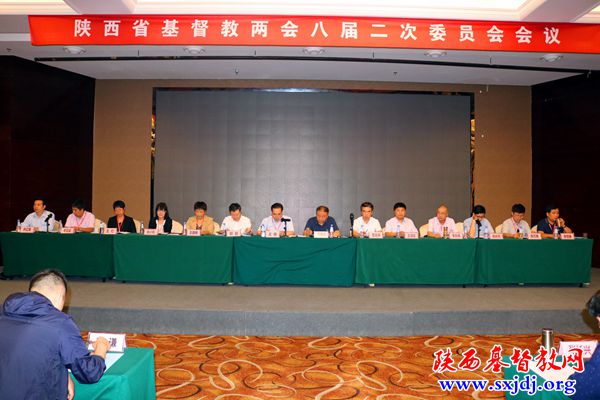 省基督教两会八届二次全体委员会在西安顺利召开(图2)