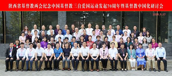 与时俱进的三自爱国运动(图7)