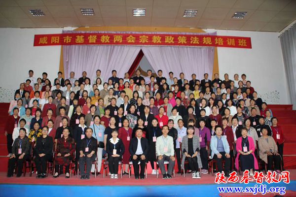 咸阳市基督教两会举办宗教政策法规培训班(图2)